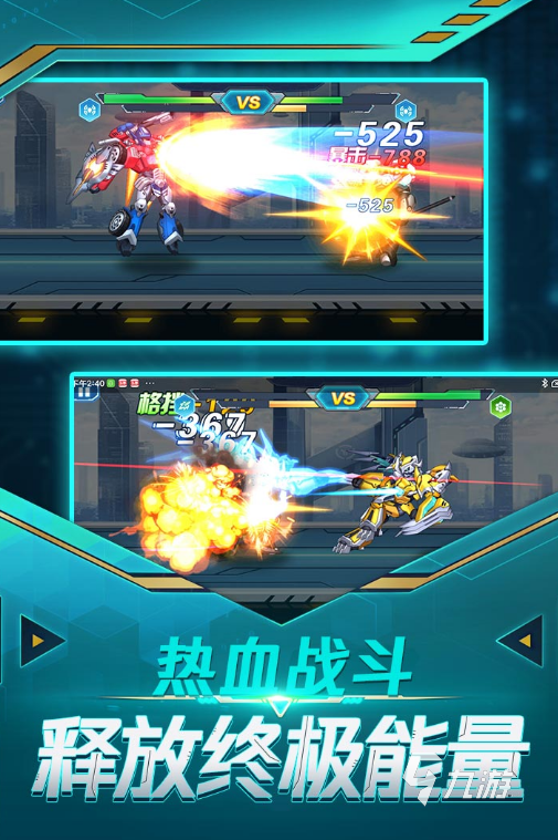 经典的机甲大作战游戏排行榜 2025流行的机甲大作战游戏盘点