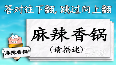 簡單的你比劃猜詞游戲在哪里 2025耐玩的你劃我猜游戲下載