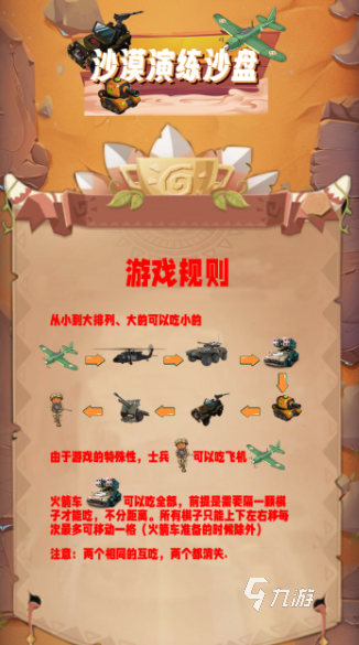 沙盘模拟游戏有哪些介绍2025 火爆的沙盘模拟游戏分享