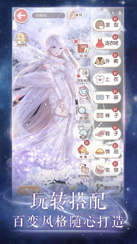 流行的变成女生的游戏有哪些 2025耐玩的变成女生的游戏大全截图