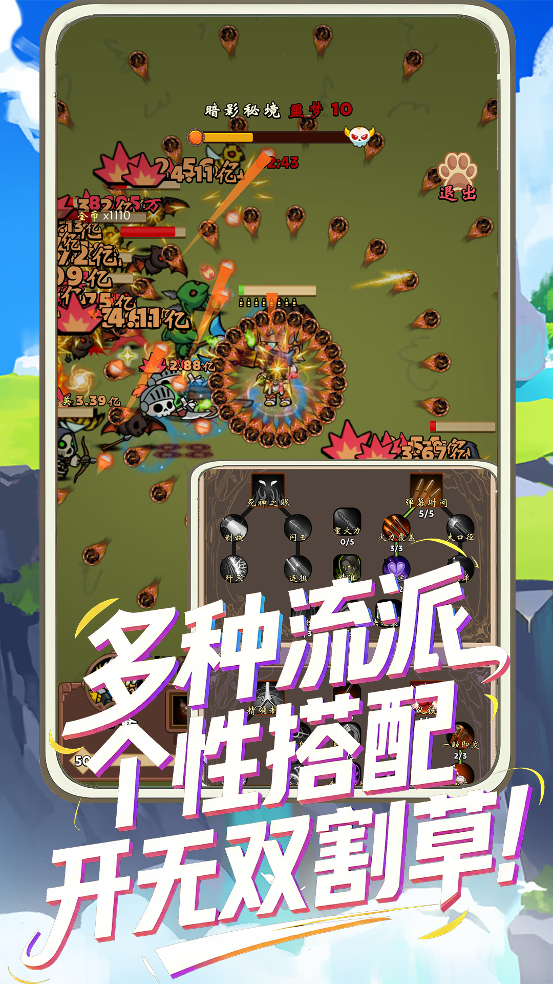 一直刷好玩吗 一直刷玩法简介