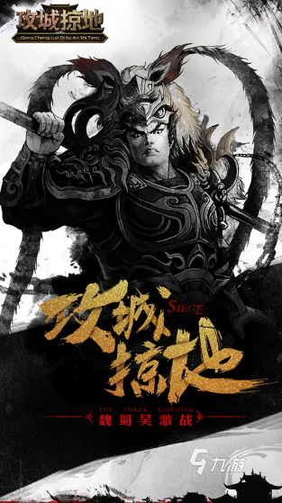 類似直接攻城的游戲有哪些 2025必玩的類似直接攻城的游戲下載合集