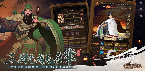 三国游戏排行榜前十名 2025经典的三国游戏大全
