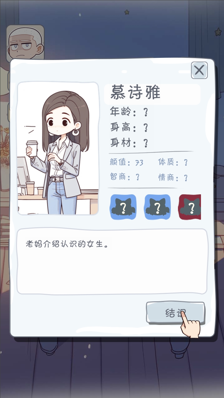 拯救單身狗計(jì)劃好玩嗎 拯救單身狗計(jì)劃玩法簡介