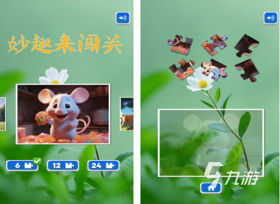 益智拼图游戏下载分享 2025流行的益智拼图手游排行榜