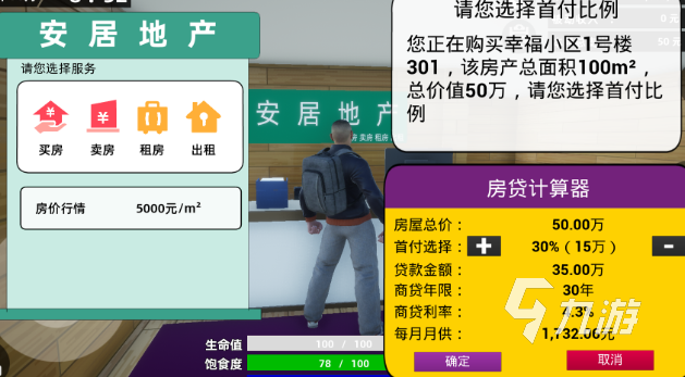 模拟人生游戏下载介绍2025 耐玩的模拟人生游戏汇总