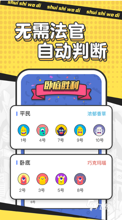 好玩的待在派對游戲大全 經(jīng)典的派對手游下載推薦