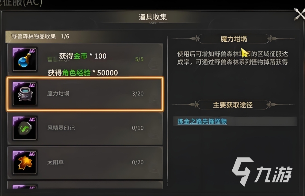 奇迹世界起源是什么类型的游戏 奇迹世界起源游戏类型介绍