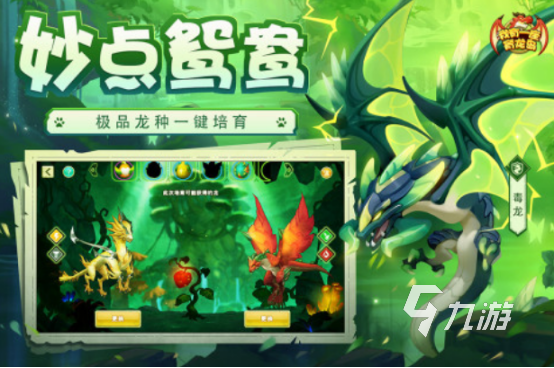 有龙的手机游戏有哪些2025流行的龙的手游推荐分享