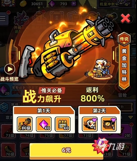小魚(yú)快跑氪金攻略分享 小魚(yú)快跑怎么氪劃算