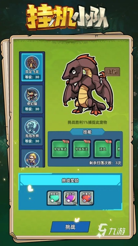 2025受欢迎的挂机网游排行有哪些 值得一玩的挂机游戏下载推荐