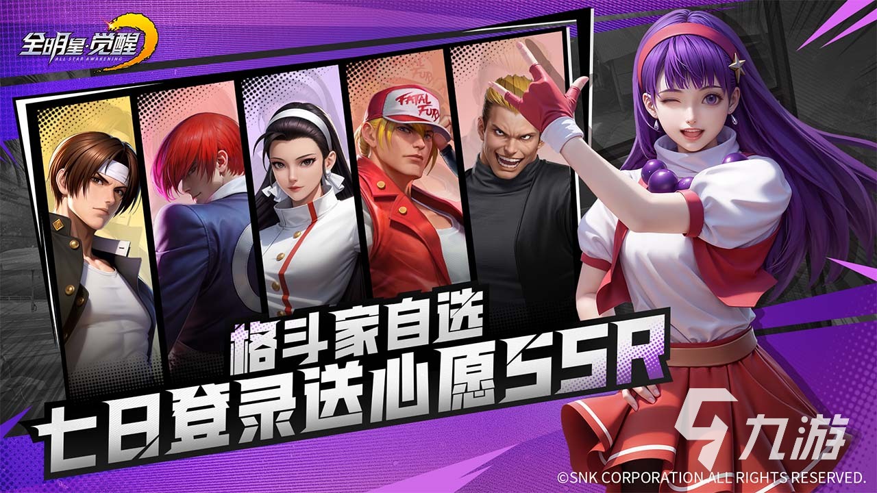 全明星覺醒上線了嗎 全明星覺醒手游上線時(shí)間介紹