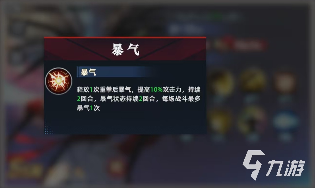 全明星觉醒霸王丸怎么玩 全明星觉醒霸王丸技能效果分析