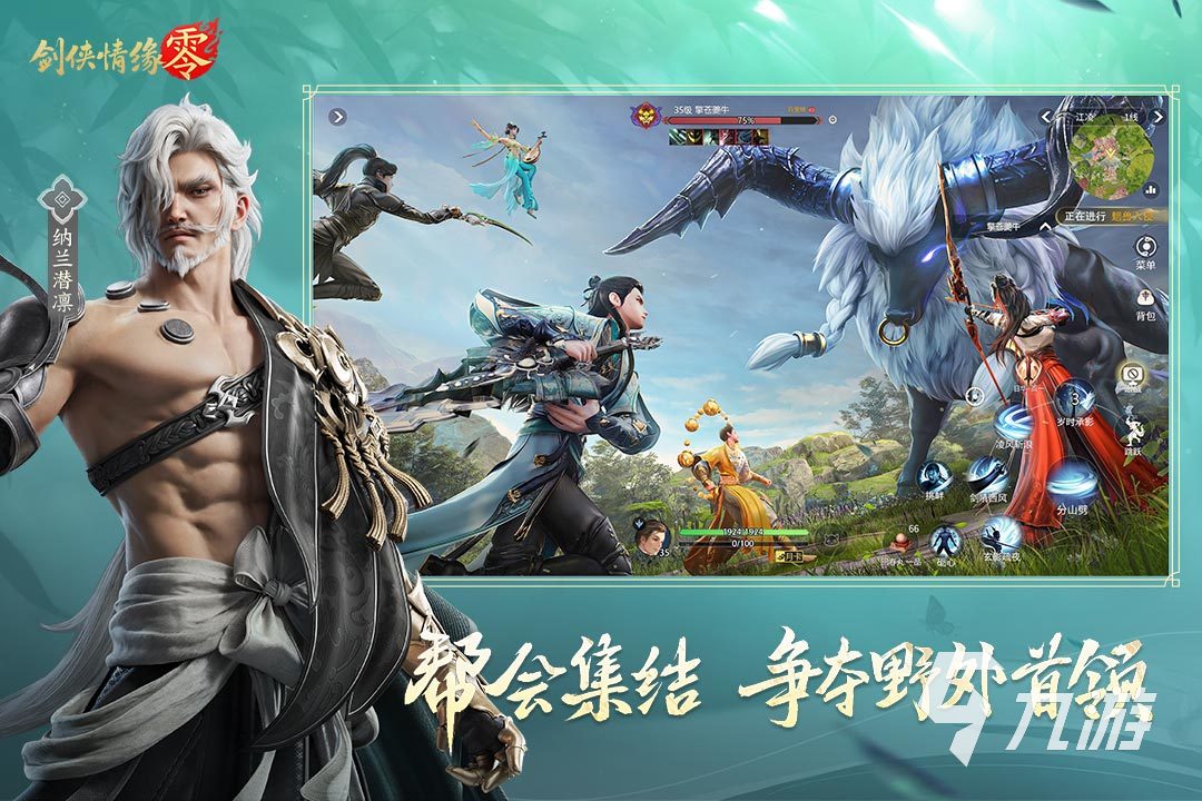 好评的仙侠手游排行前五 2025热门的口碑好的仙侠手游推荐