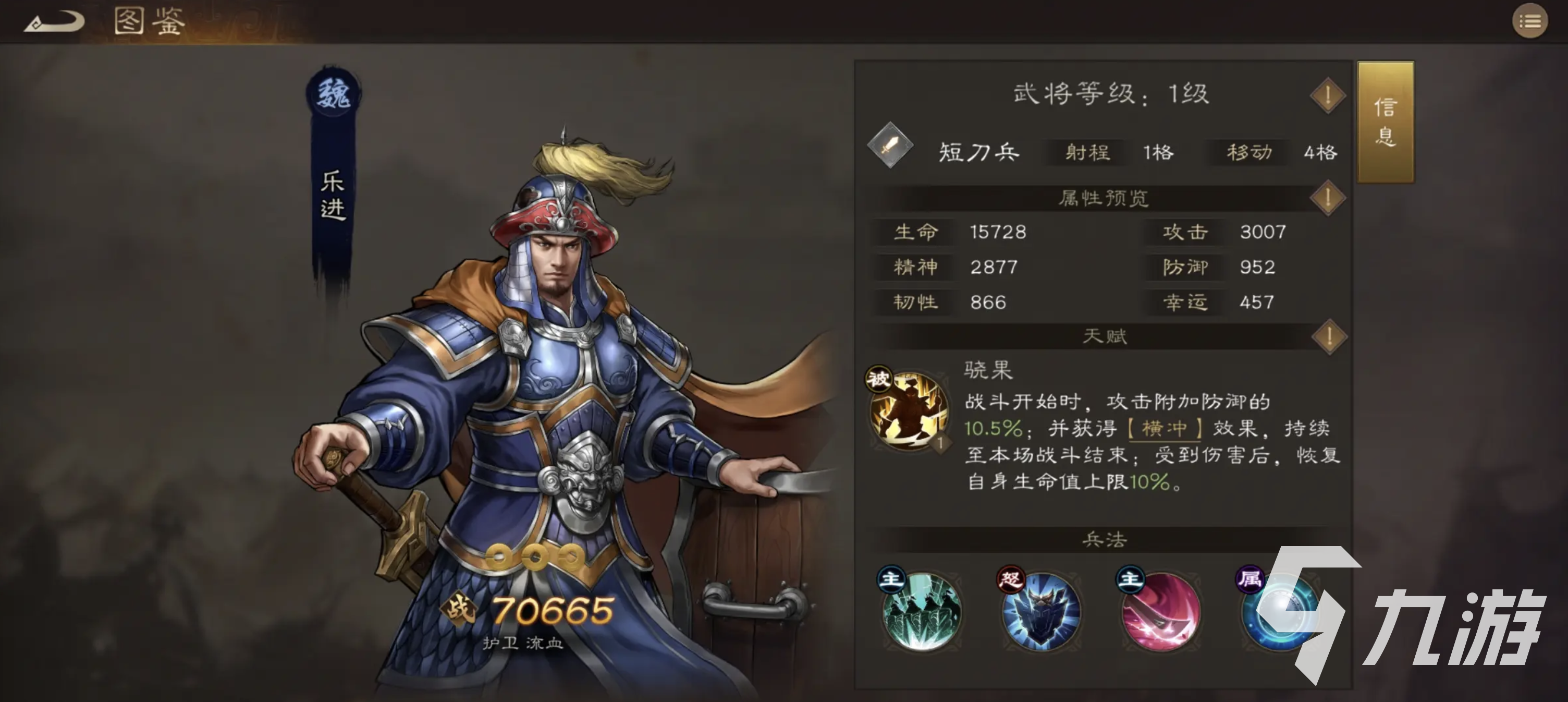 新三国志曹操零氪阵容推荐 新三国志曹操零氪阵容怎么搭配