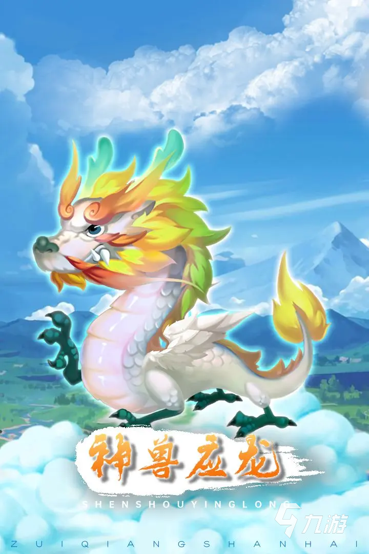 经典的山海经怪物游戏推荐 2025好玩的山海经游戏大全