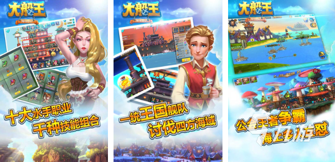 类似泰坦尼克号游戏推荐 2025有哪些航海类型的游戏合集