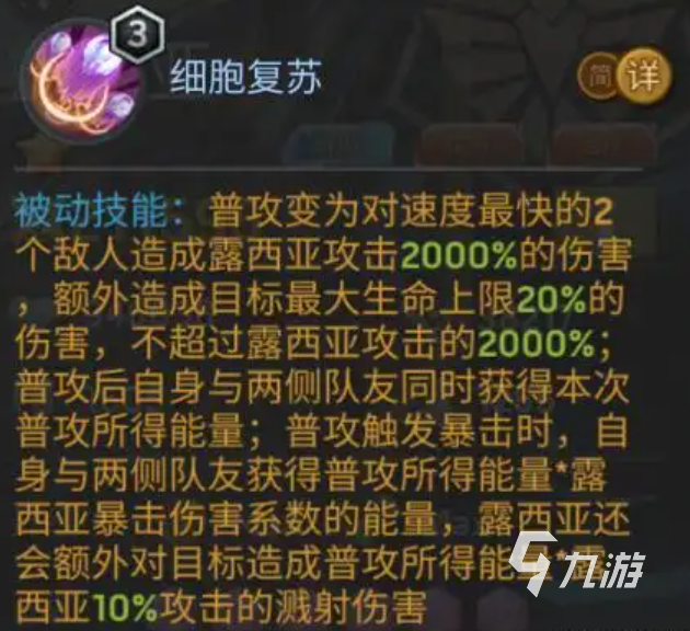 明日地平線露西亞怎么樣 明日地平線露西亞強度分析