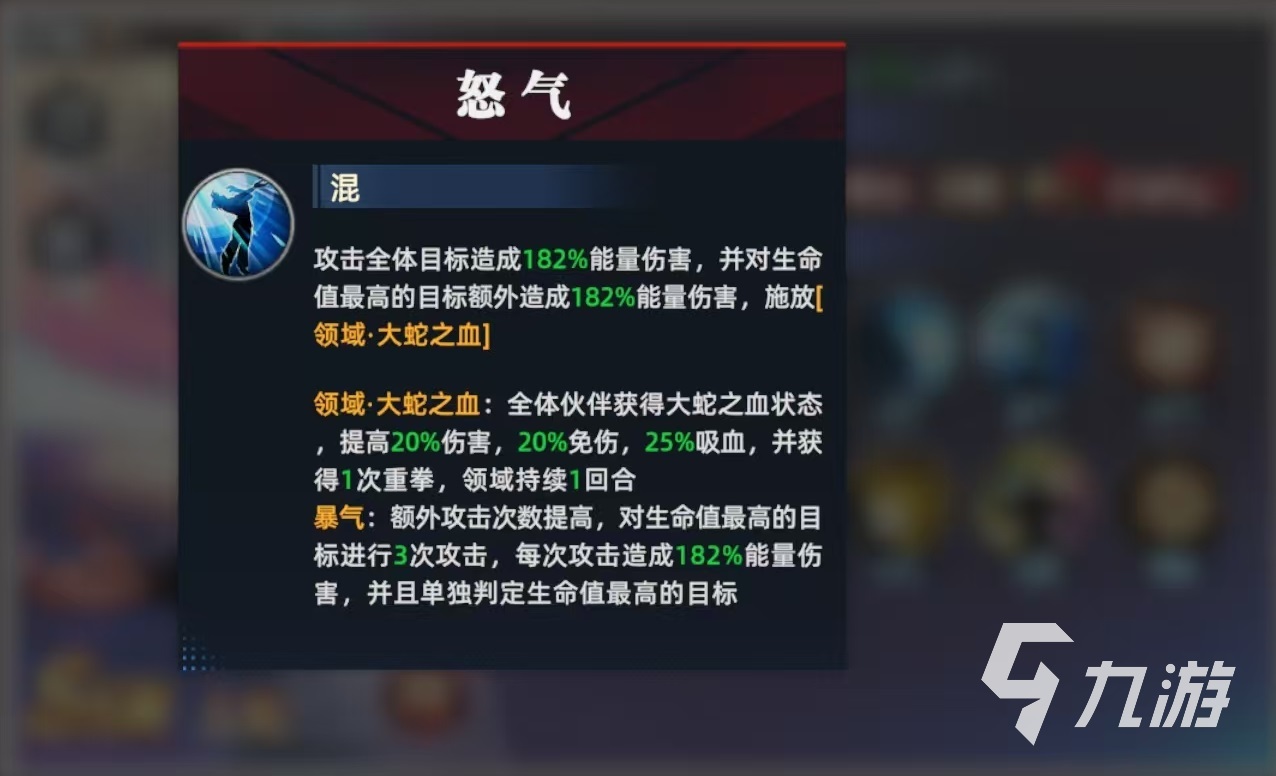 全明星觉醒大蛇怎么样 全明星觉醒大蛇技能强度分析