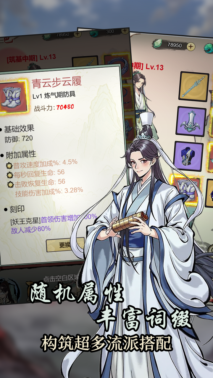 刷盡長生箓好玩嗎 刷盡長生箓玩法簡介