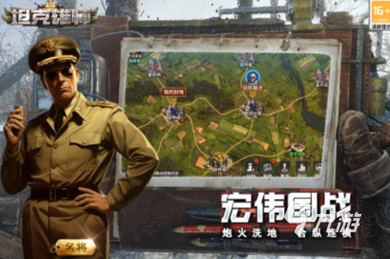 流行的手游坦克有没有2025火热的坦克手游下载推荐