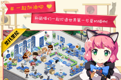2025很值得玩的猫游戏有哪些 比较受欢迎的猫手游合集截图