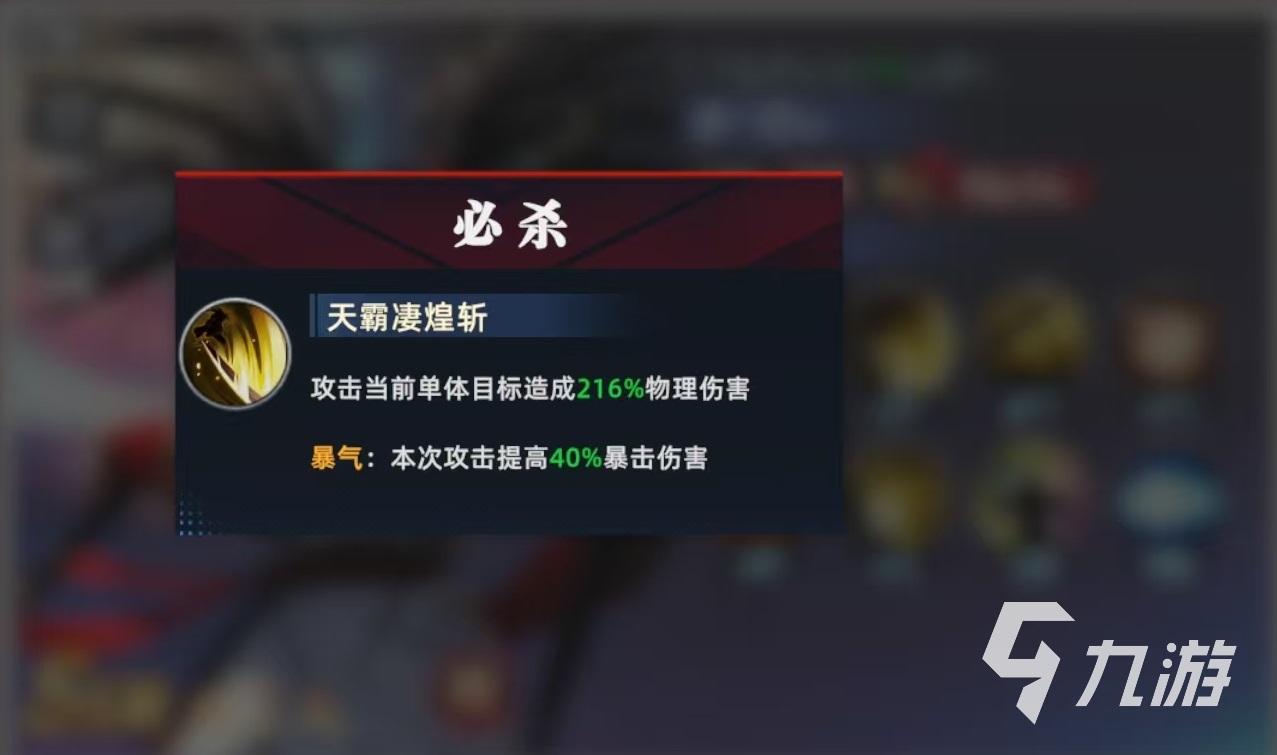 全明星觉醒霸王丸怎么玩 全明星觉醒霸王丸技能效果分析