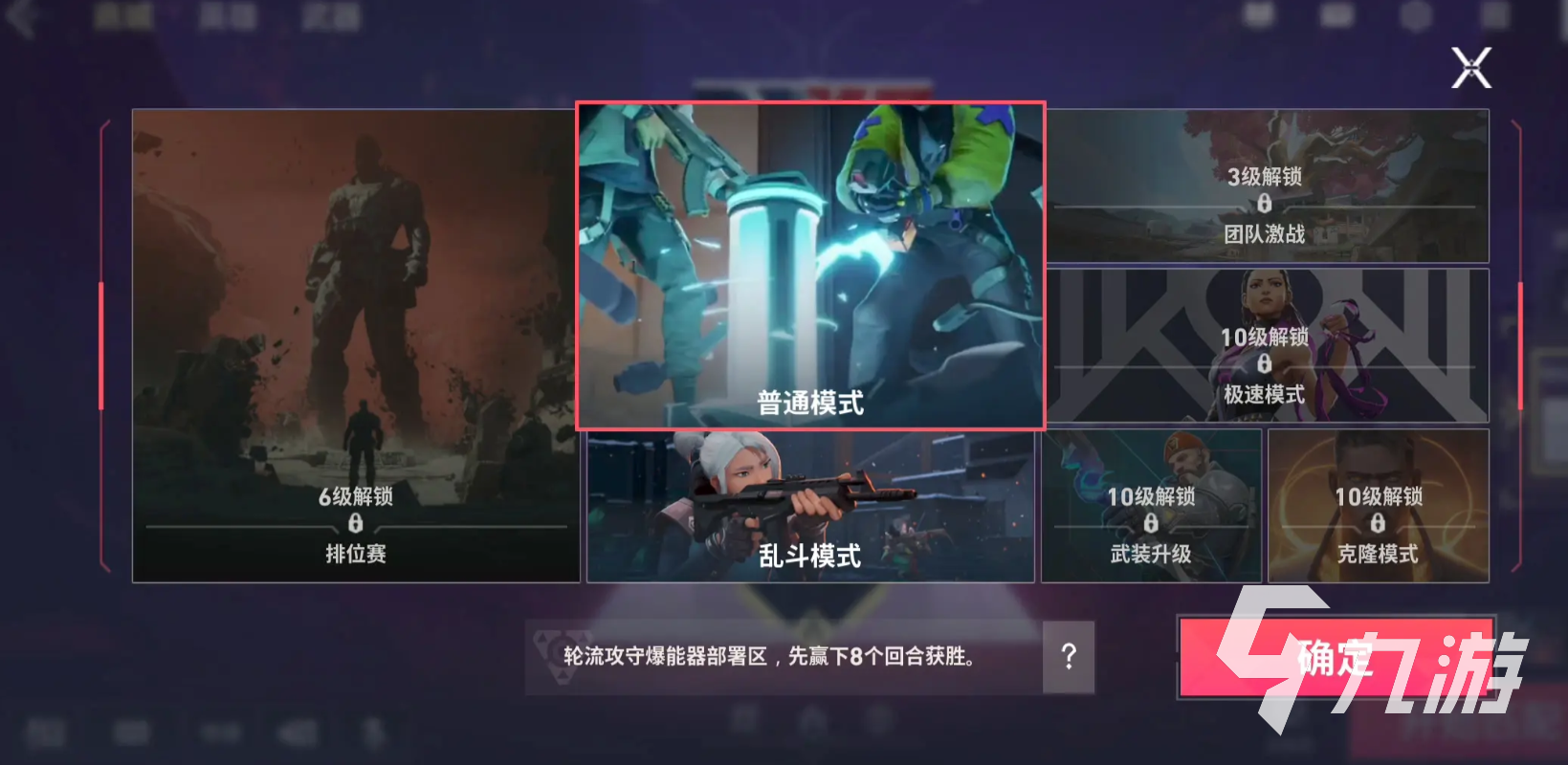无畏契约源能行动国服测试 无畏契约源能行动国服测试怎么参加
