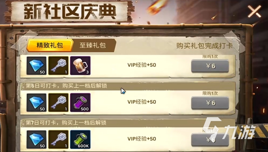 明日地平線氪金攻略介紹 明日地平線氪金玩法分享