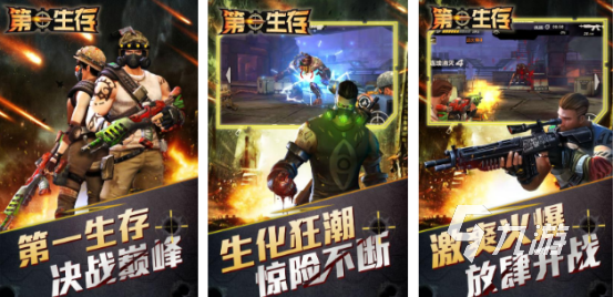 好玩的末日危機(jī)手游有哪些2025熱門的末日危機(jī)手游排名