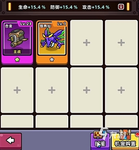 小魚(yú)快跑升級(jí)攻略分享 小魚(yú)快跑怎么升級(jí)快