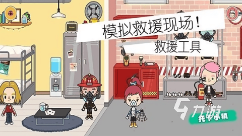 流行的消防員游戲下載2025 不錯(cuò)的消防員游戲榜單
