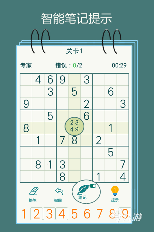 不错的三思数独游戏分享 2025精彩的三思数独游戏在哪里