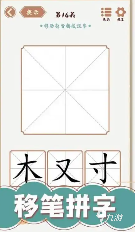 100个字加一笔游戏有哪些 2025烧脑的加一笔游戏推荐