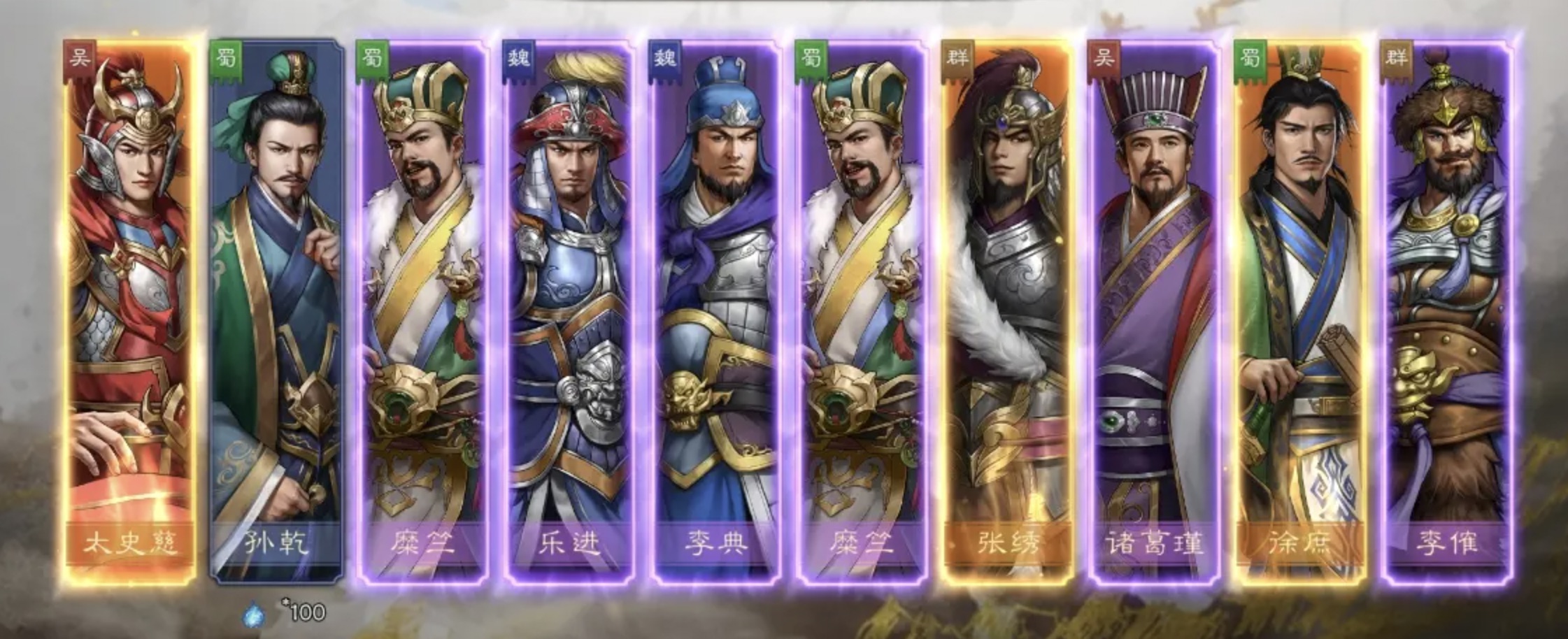 新三国志曹操传开荒角色哪个好 新三国志曹操传手游开局角色推荐截图