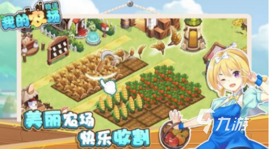 牧场物语类似游戏有哪些2025好玩的物语手游盘点