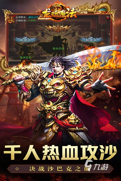 十大热门网游排行 2025热门的网游下载推荐
