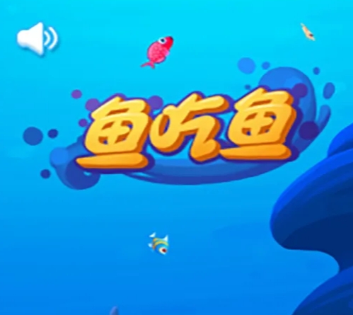 鱼吃鱼进化的手机游戏有哪些 有趣的鱼主题游戏合集2025截图