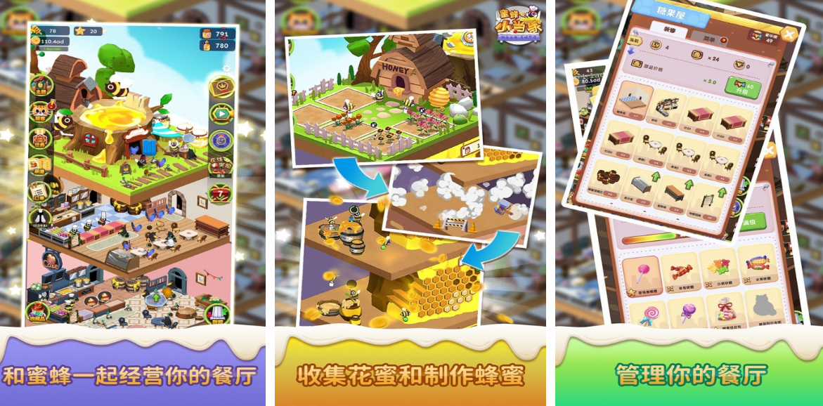 流行的两只小蜜蜂游戏叫什么 2025有趣的蜜蜂手游推荐合集截图