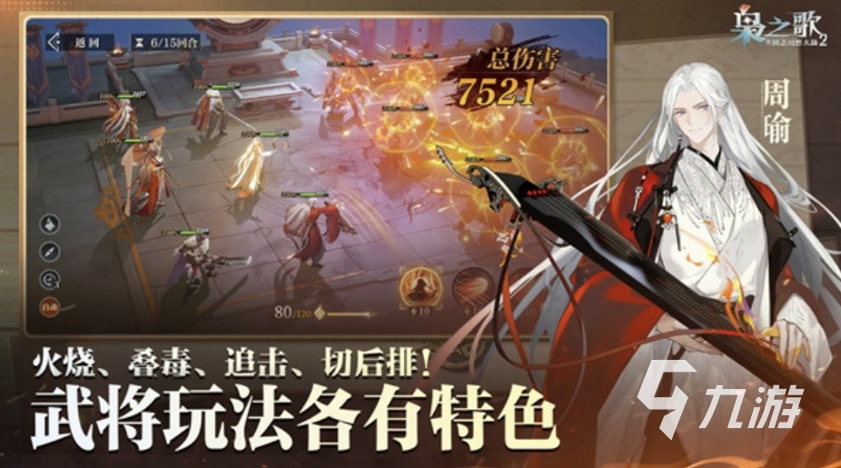 现在有适合休闲的回合制网游么 2025经典回合制游戏推荐