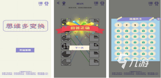 流行的空间想象力游戏在哪里下载2025锻炼思维的手游推荐合集