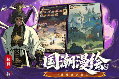 免费的西游手游都有那些分享2025 精彩的西游游戏合集