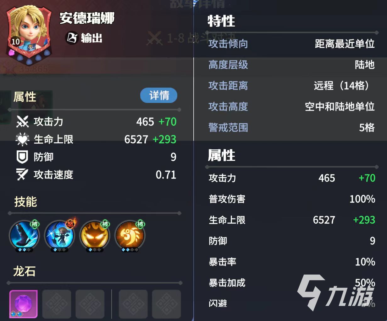 龙石战争远征怎么玩 龙石战争远征玩法介绍