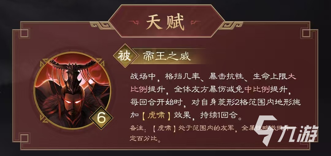 新三国志曹操传孙权技能怎么用 新三国志曹操传孙权技能详解
