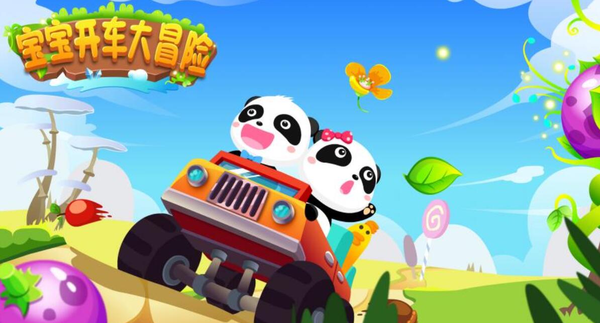 幼儿园游戏大全100个 2025很耐玩的幼儿手游推荐截图