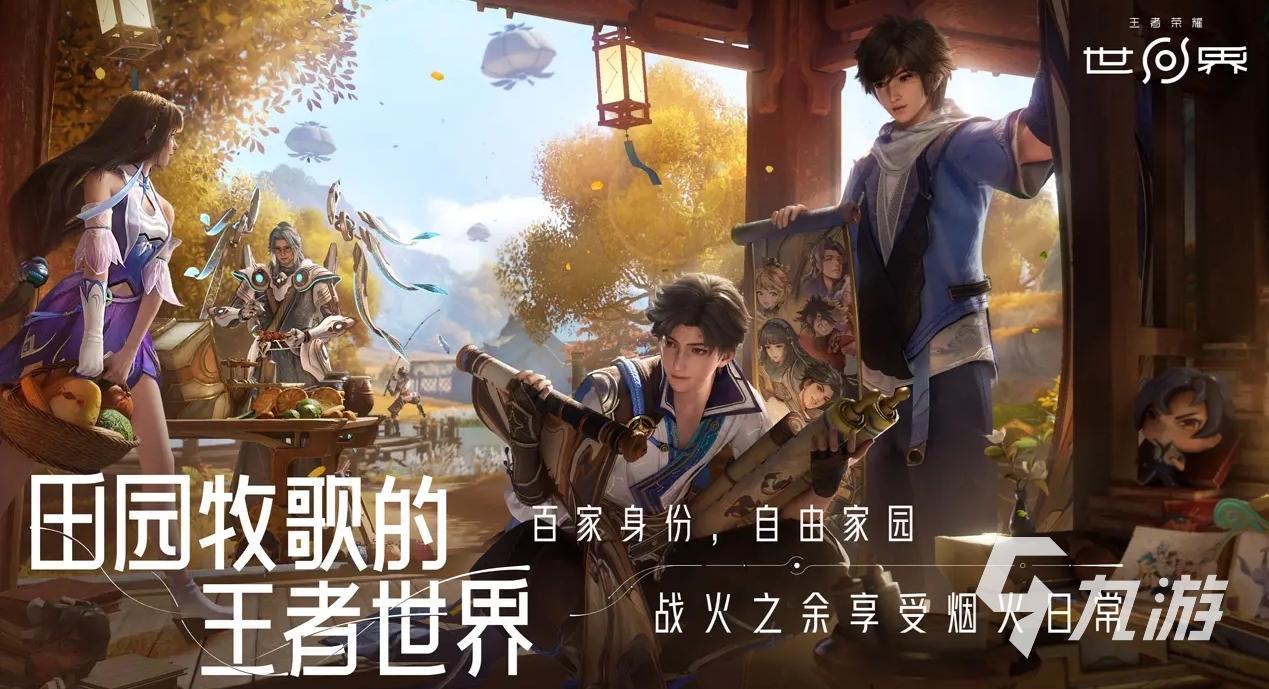 王者荣耀世界上线公测时间预测 王者荣耀世界公测日期一览