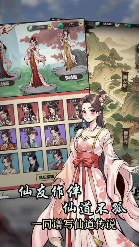 刷盡長生箓截圖4