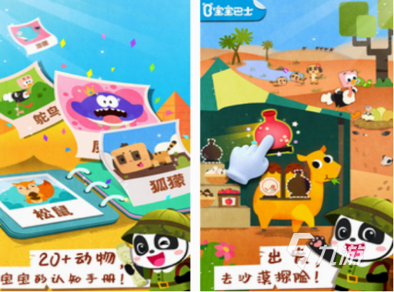 動(dòng)物樂園游戲有哪些 2025有趣的動(dòng)物樂園游戲合集