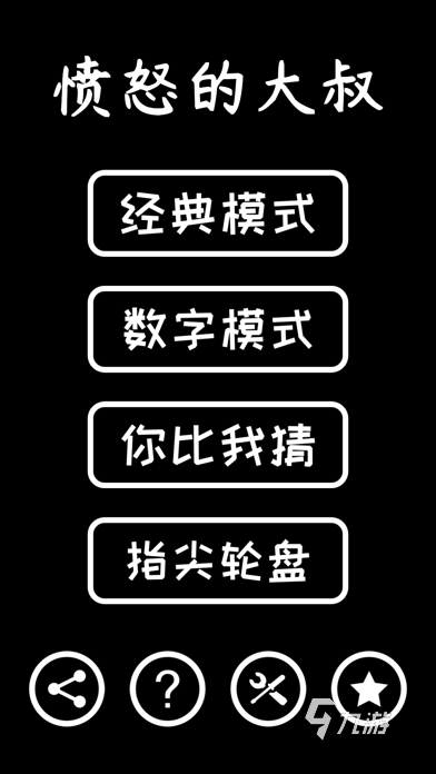 經(jīng)典的聚會游戲榜單 2025必玩的聚會游戲分享