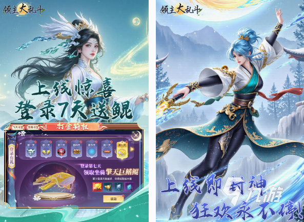 好玩的大网游排行榜 2025流行的大型网游下载大全
